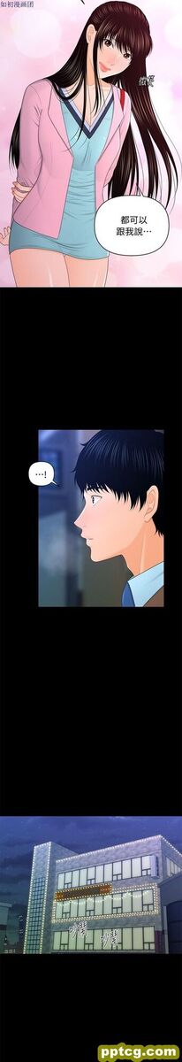 第18话_秘书的潜规则