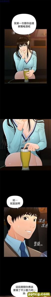 第18话_秘书的潜规则