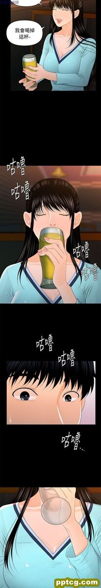 第18话_秘书的潜规则