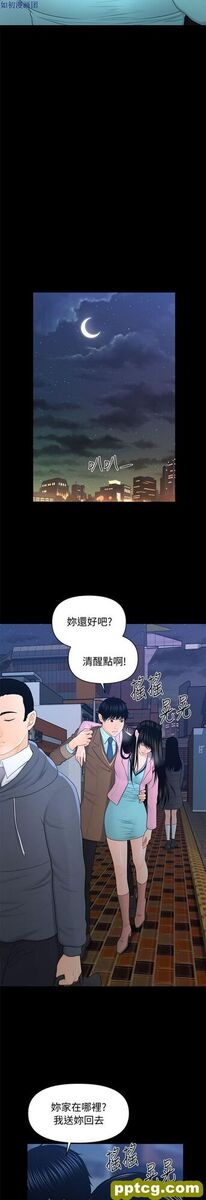 第18话_秘书的潜规则