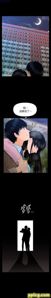 第18话_秘书的潜规则