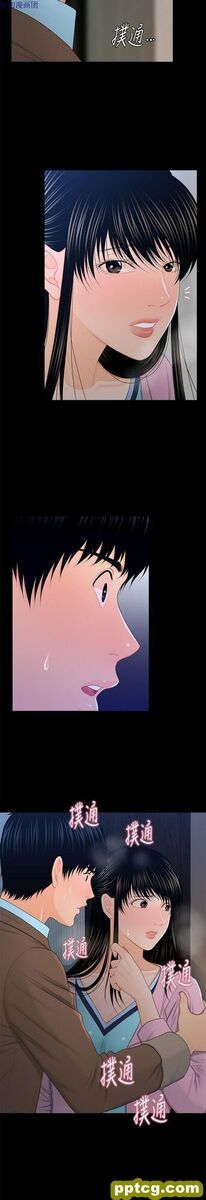 第18话_秘书的潜规则