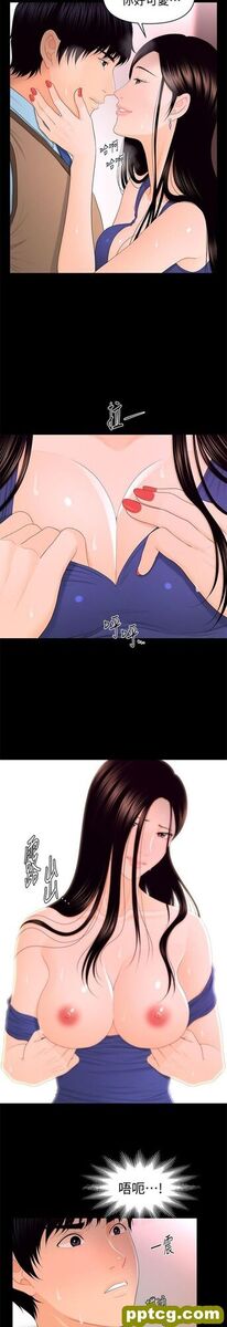 第17话_秘书的潜规则