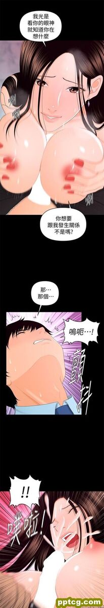 第17话_秘书的潜规则