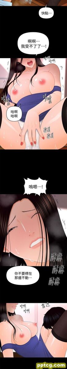 第17话_秘书的潜规则