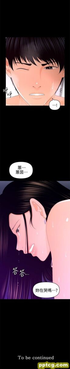 第17话_秘书的潜规则