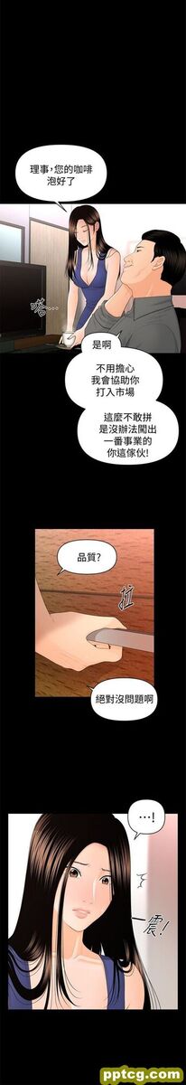 第16话_秘书的潜规则