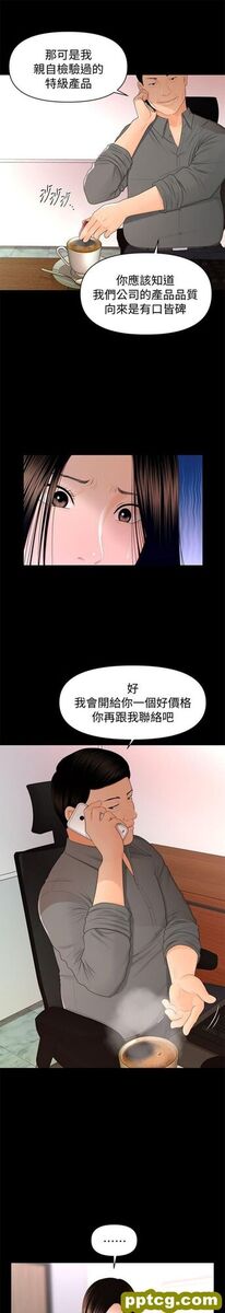 第16话_秘书的潜规则