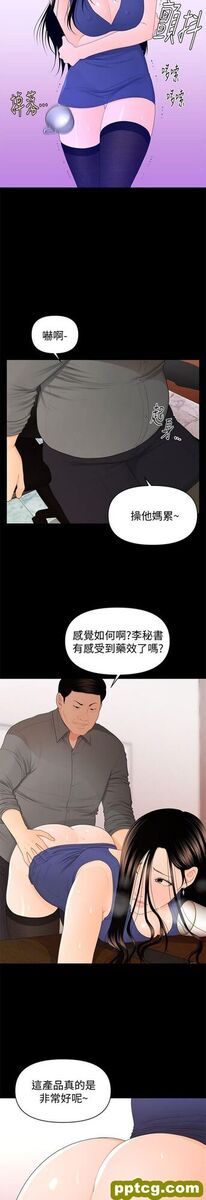 第16话_秘书的潜规则