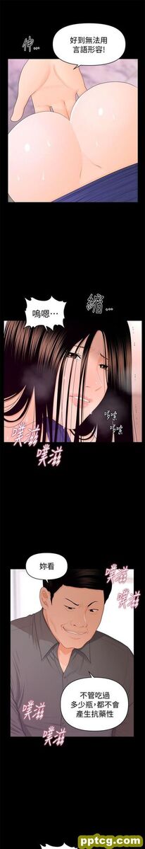 第16话_秘书的潜规则