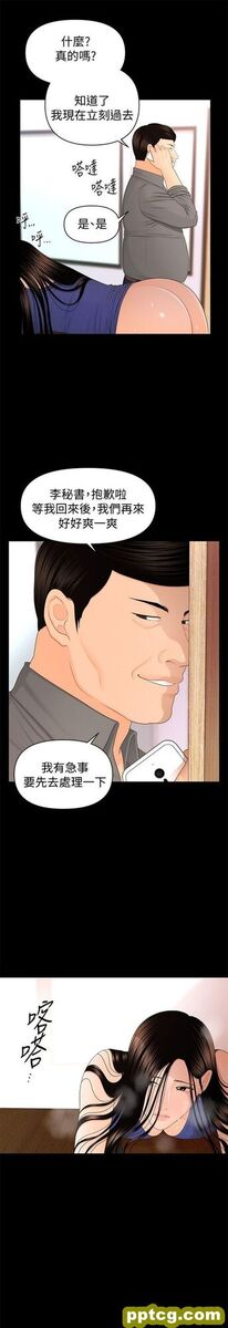 第16话_秘书的潜规则