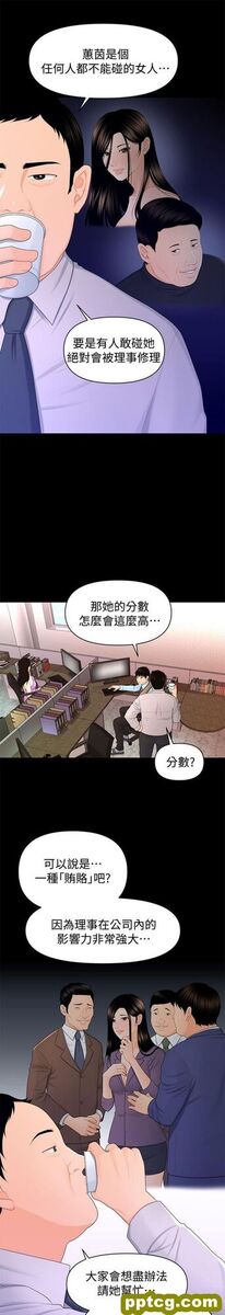 第16话_秘书的潜规则