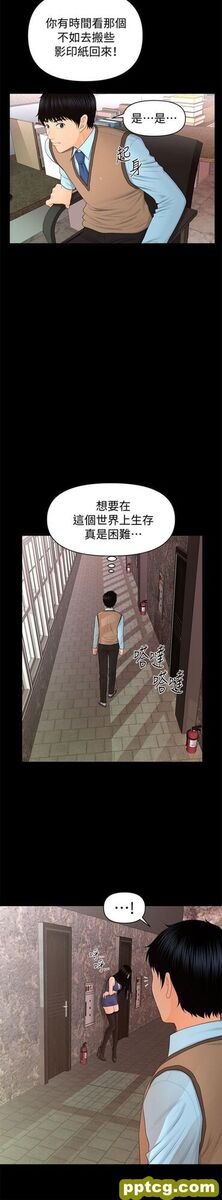 第16话_秘书的潜规则
