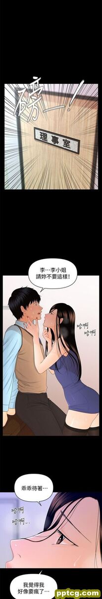 第16话_秘书的潜规则