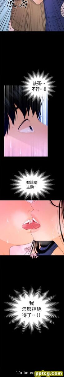 第16话_秘书的潜规则