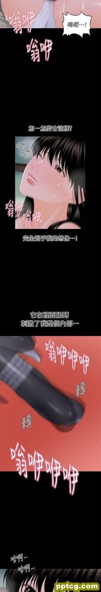 第15话_秘书的潜规则