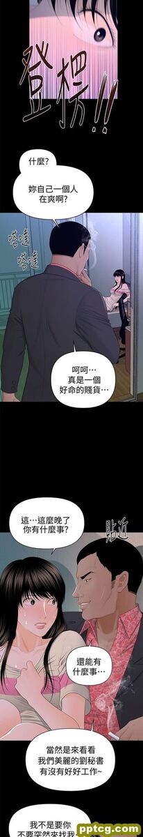 第15话_秘书的潜规则