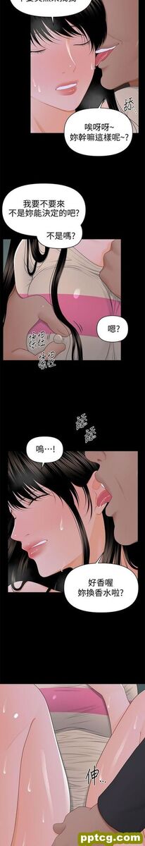 第15话_秘书的潜规则