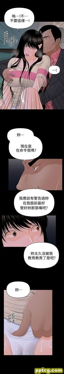 第15话_秘书的潜规则