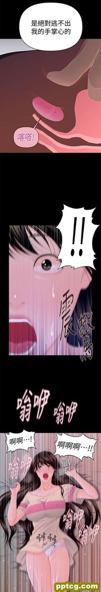 第15话_秘书的潜规则