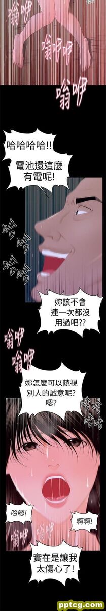 第15话_秘书的潜规则