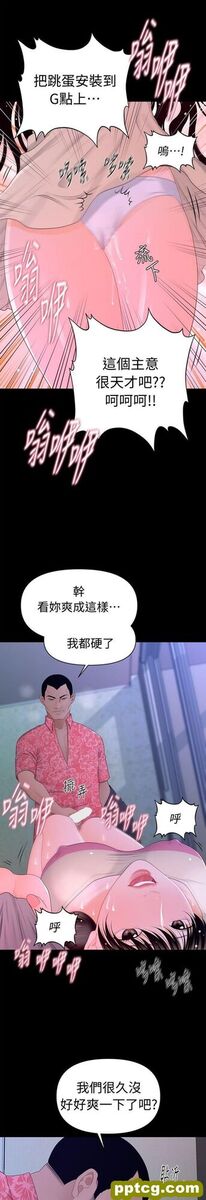 第15话_秘书的潜规则