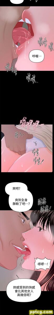 第15话_秘书的潜规则