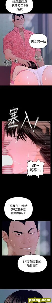 第15话_秘书的潜规则