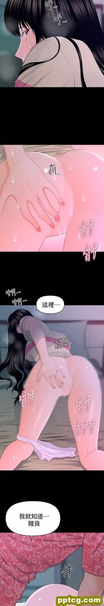 第15话_秘书的潜规则