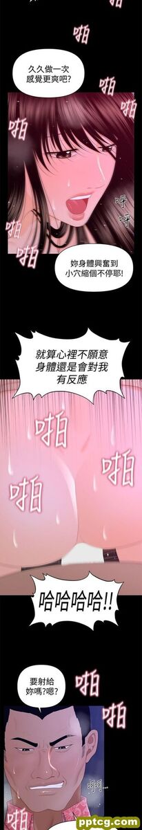 第15话_秘书的潜规则
