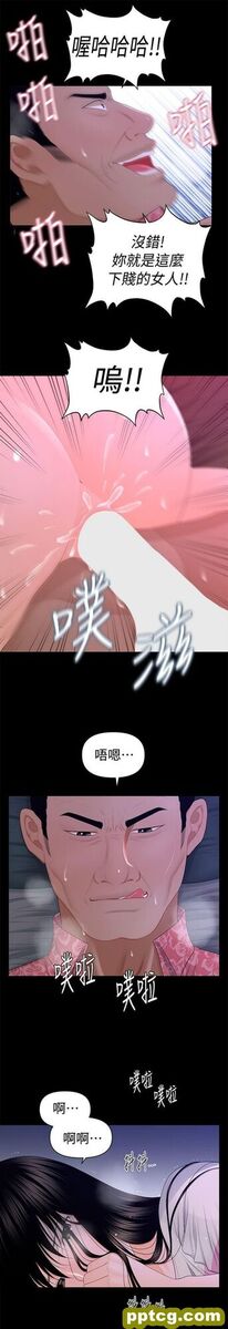 第15话_秘书的潜规则