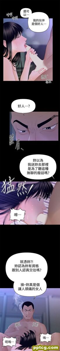 第15话_秘书的潜规则