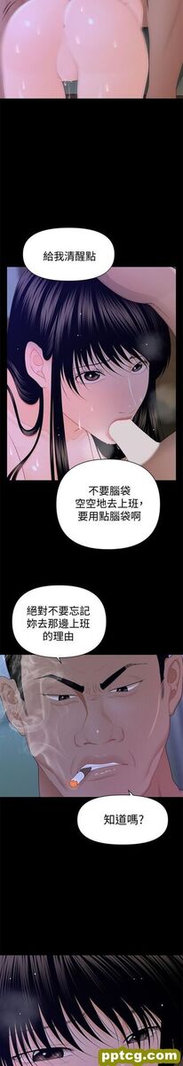 第15话_秘书的潜规则