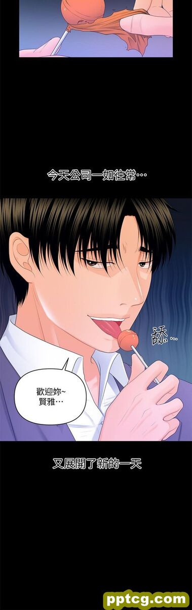 第14话_秘书的潜规则