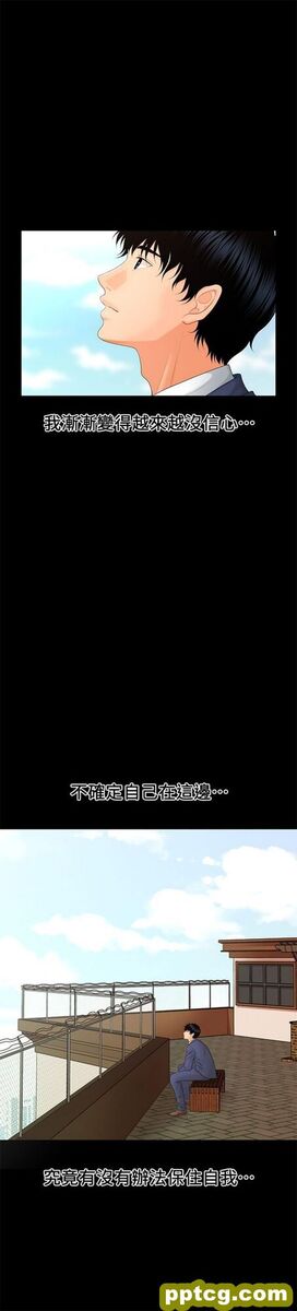 第14话_秘书的潜规则