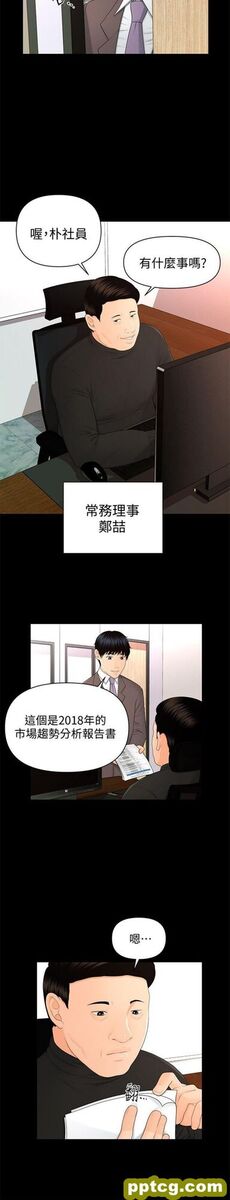 第14话_秘书的潜规则