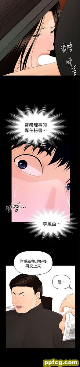 第14话_秘书的潜规则