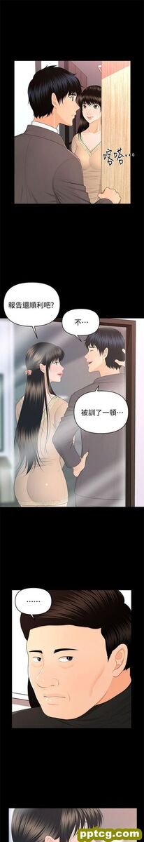 第14话_秘书的潜规则