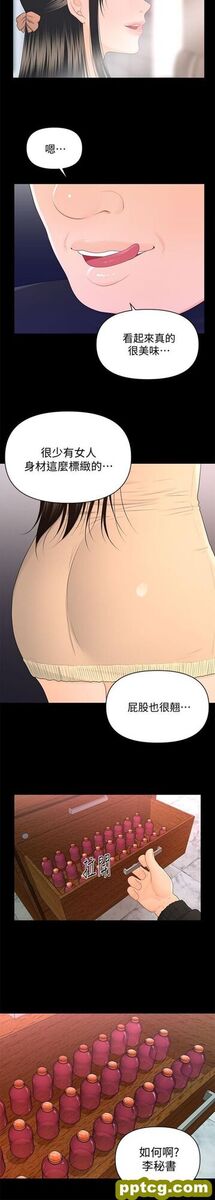 第14话_秘书的潜规则