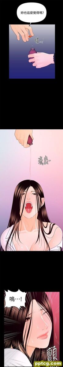 第14话_秘书的潜规则