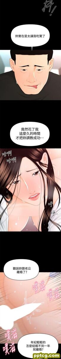 第14话_秘书的潜规则
