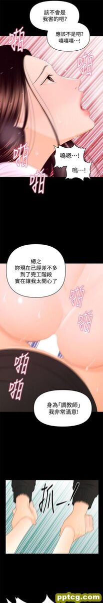 第14话_秘书的潜规则
