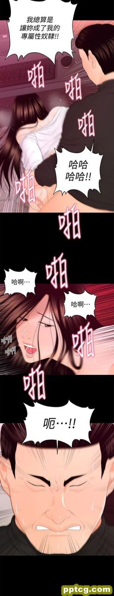 第14话_秘书的潜规则