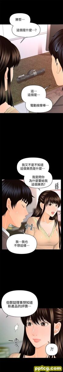 第14话_秘书的潜规则