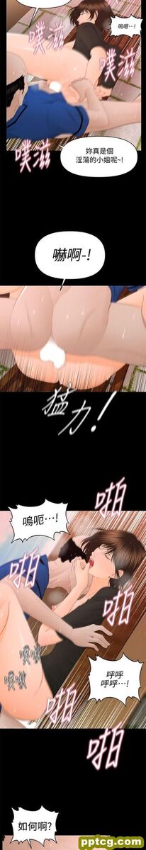 第13话_秘书的潜规则