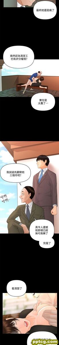 第13话_秘书的潜规则