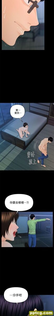 第13话_秘书的潜规则