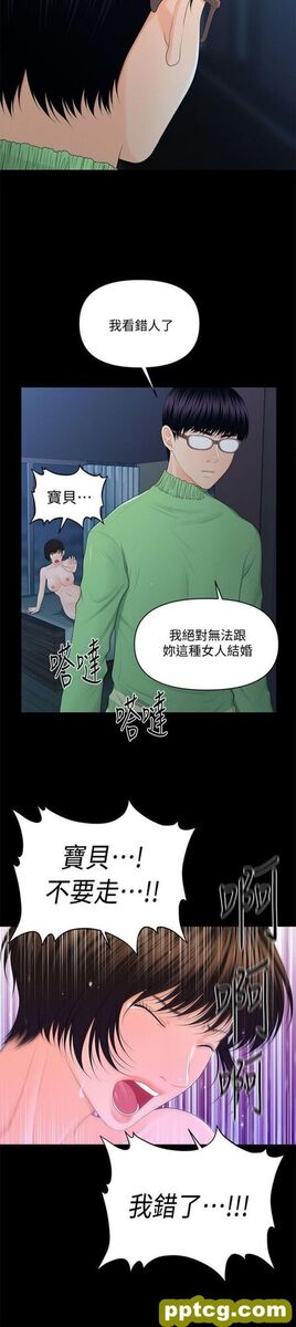 第13话_秘书的潜规则