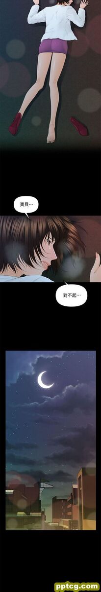 第13话_秘书的潜规则