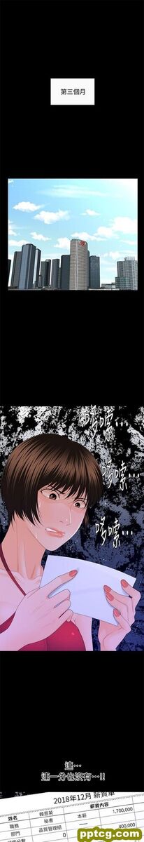 第12话_秘书的潜规则-皮皮兔动漫
